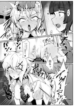 Page 11 of Symphogear Enkou Ecchi-bon