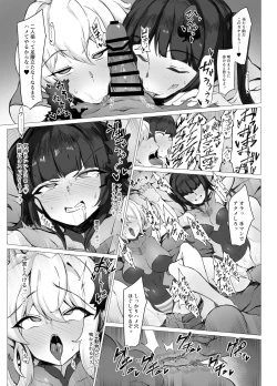 Page 17 of Symphogear Enkou Ecchi-bon