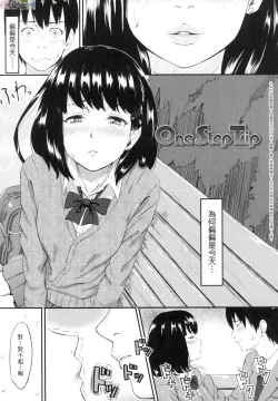 Page 173 of Okinagusa