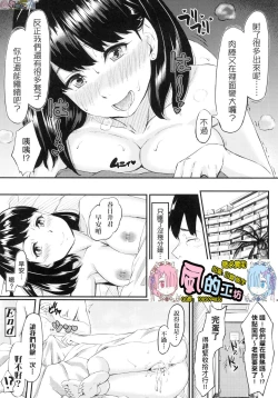 Page 192 of Okinagusa