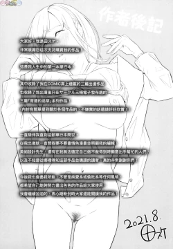 Page 193 of Okinagusa