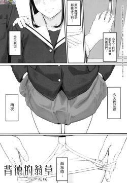 Page 41 of Okinagusa