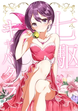 Page 1 of Nanakuchi CabaClu