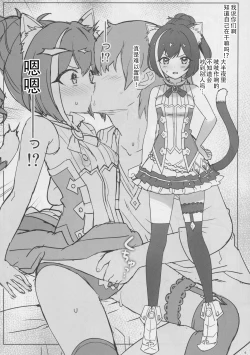 Page 21 of Papakatsu Pacorine!