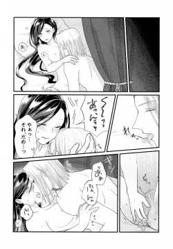 Page 13 of Onnagokoro To Yoru No Hon