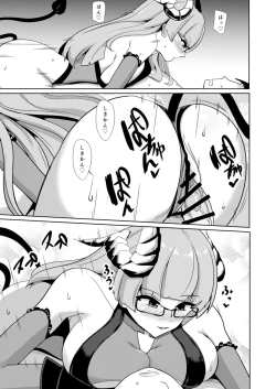 Page 20 of Tekketsu Inma Yobai Sakusei