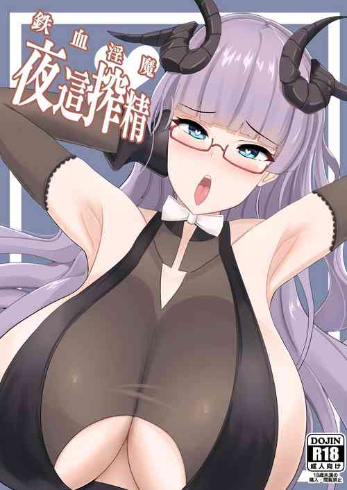 Download Tekketsu Inma Yobai Sakusei