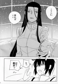 Page 5 of Ame no yoru wa kimi to