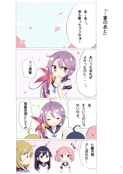 Page 10 of Dainana Kuchikutai hamaken collection Soushuuhen + Ushio-chan no Ohanami! Oppai Sakurazake.