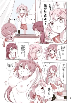 Page 16 of Dainana Kuchikutai hamaken collection Soushuuhen + Ushio-chan no Ohanami! Oppai Sakurazake.