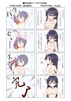 Page 23 of Dainana Kuchikutai hamaken collection Soushuuhen + Ushio-chan no Ohanami! Oppai Sakurazake.