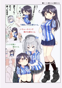 Page 41 of Dainana Kuchikutai hamaken collection Soushuuhen + Ushio-chan no Ohanami! Oppai Sakurazake.