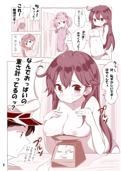 Page 47 of Dainana Kuchikutai hamaken collection Soushuuhen + Ushio-chan no Ohanami! Oppai Sakurazake.