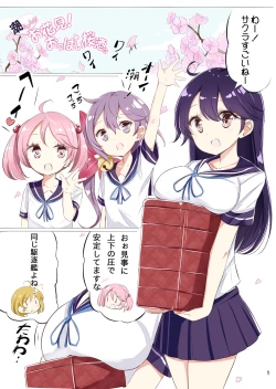 Page 4 of Dainana Kuchikutai hamaken collection Soushuuhen + Ushio-chan no Ohanami! Oppai Sakurazake.