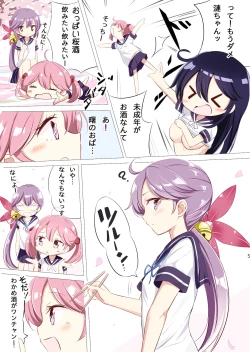 Page 8 of Dainana Kuchikutai hamaken collection Soushuuhen + Ushio-chan no Ohanami! Oppai Sakurazake.
