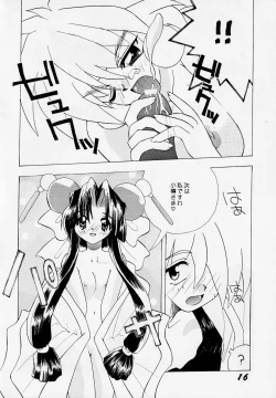 Page 15 of Abaredaiko 2