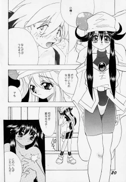 Page 19 of Abaredaiko 2