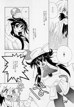 Page 27 of Abaredaiko 2