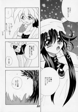 Page 29 of Abaredaiko 2