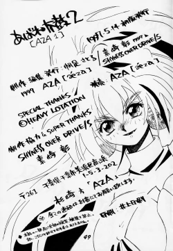 Page 48 of Abaredaiko 2