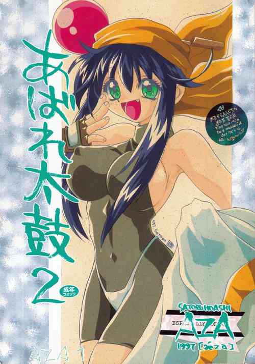 [AZA, SHYNESS OVER DRIVE (Hoashi Satoru, Motozaki Akira)] Abaredaiko 2  (Saber Marionette J)