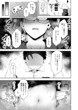 Page 21 of Yuki no Furu Koro