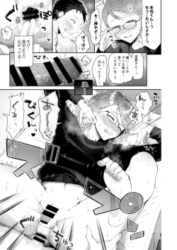 Page 23 of Yuki no Furu Koro