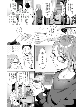 Page 2 of Yuki no Furu Koro
