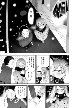 Page 41 of Yuki no Furu Koro