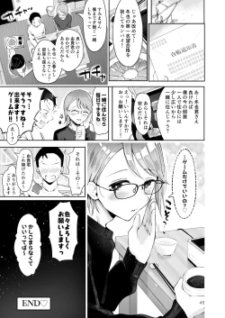 Page 43 of Yuki no Furu Koro