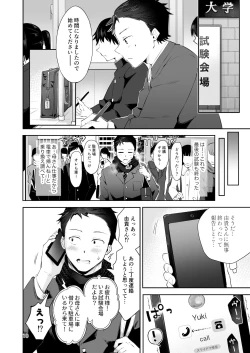 Page 8 of Yuki no Furu Koro