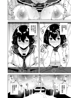 Page 12 of Hikoukai Sub Plan