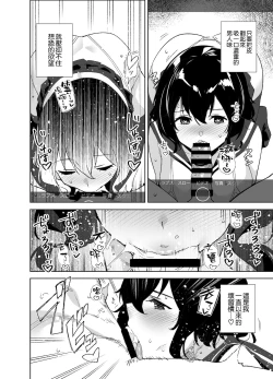 Page 8 of Hikoukai Sub Plan