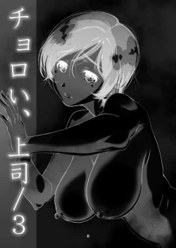 Page 2 of Choroi, Joushi ／three