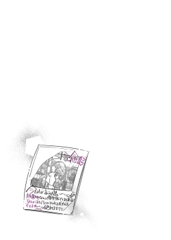 Page 14 of Mecha Eroi kedo Sasoi ni Nottara Hametsushisou na Ko