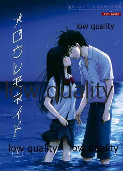 Download Mellow Lemonade 1