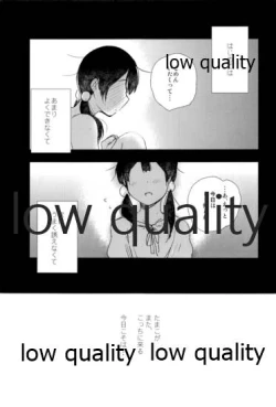 Page 2 of わたしは、もち蔵が大好きです。