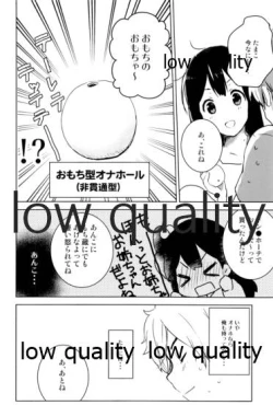 Page 17 of もちもちぽんぽん