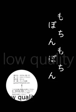 Page 21 of もちもちぽんぽん