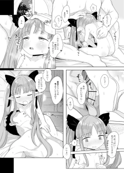 Page 11 of 8-saiji to Icha Love Chucchu Hanzai Ecchi Shite mo Ii yo!