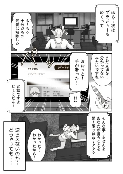 Page 16 of 正義のヒーロー"マキシマム"の敗北