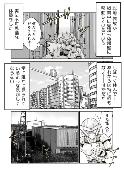 Page 4 of 正義のヒーロー"マキシマム"の敗北