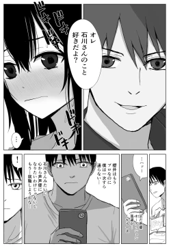 Page 13 of Omochikaerare Seiyuu Shibou Seiso Kyonyuu Kiss Hame Netorare