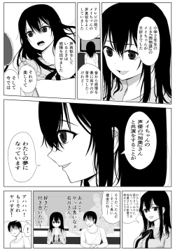Page 6 of Omochikaerare Seiyuu Shibou Seiso Kyonyuu Kiss Hame Netorare