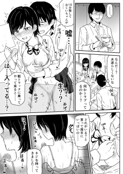 Page 21 of Zettai ni Aeide wa Ikenai Housoushitsu