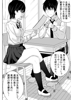 Page 4 of Zettai ni Aeide wa Ikenai Housoushitsu