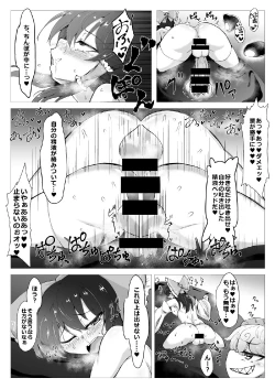 Page 12 of Ittekitaritomo Yaru Mon Ka!!