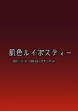 Page 24 of Ittekitaritomo Yaru Mon Ka!!