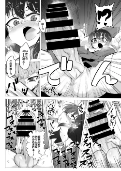 Page 6 of Ittekitaritomo Yaru Mon Ka!!