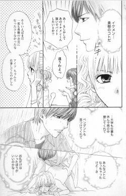 Page 111 of Midara - Yajuu na Otouto na Amai Oshioki